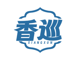 香巡 第43类餐饮酒店商标图样