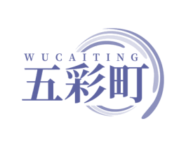 五彩町 第25类服装鞋帽商标图样