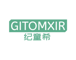 GITOMXIR 纪童希 第25类服装鞋帽商标图样