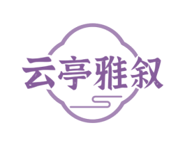 云亭雅叙 第43类餐饮酒店商标图样