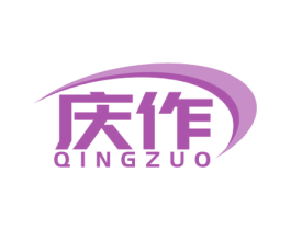 庆作 第5类医药商标图样