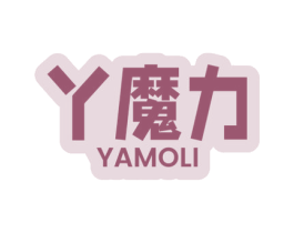 丫魔力 第29类食品商标图样
