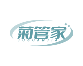 菊管家 第3类化妆品商标图样