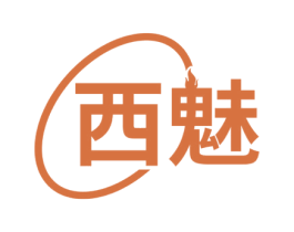 西魅 第34类烟草烟具商标图样