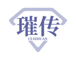 璀传 第35类广告贸易商标图样