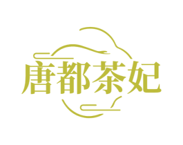 唐都茶妃 第43类餐饮酒店商标图样