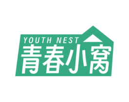 青春小窝 YOUTH NEST 第24类布料床单商标图样