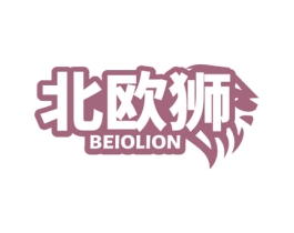 北欧狮 BEIOLION 第11类家用电器商标图样