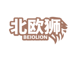 北欧狮 BEIOLION 第20类家具商标图样