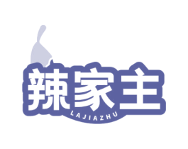 辣家主 第35类广告贸易商标图样