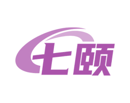 七颐 第10类医疗器械商标图样