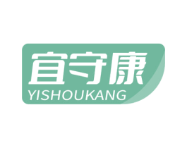 宜守康 第10类医疗器械商标图样