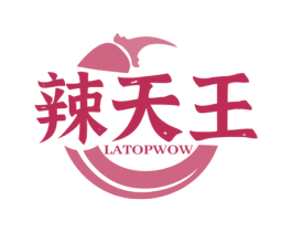 辣天王 LATOPWOW 第35类广告贸易商标图样
