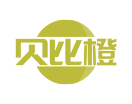 贝比橙 第12类运输工具商标图样