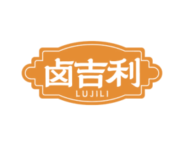 卤吉利 第43类餐饮酒店商标图样