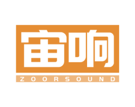 宙响 ZOORSOUND 第9类科学仪器商标图样