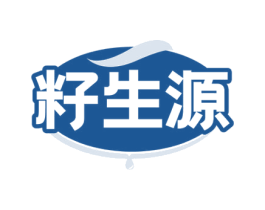 籽生源 第29类食品商标图样
