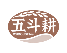 五斗耕 第30类小食配料商标图样