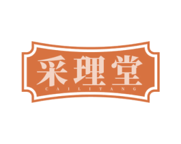 采理堂 第44类医疗园艺商标图样