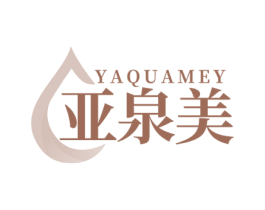 亚泉美 YAQUAMEY 第3类化妆品商标图样