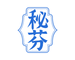 秘芬 第33类酒商标图样