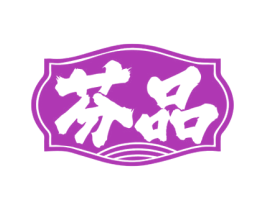 芬品 第33类酒商标图样