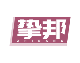 挚邦 第1类化学原料商标图样