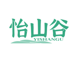 怡山谷 第32类啤酒饮料商标图样