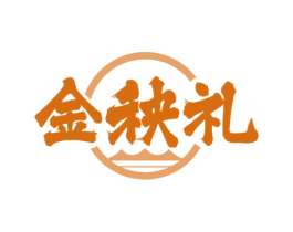 金秧礼 第33类酒商标图样