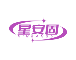 星安固 第6类五金金属商标图样