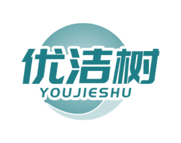 优洁树 第3类化妆品商标图样