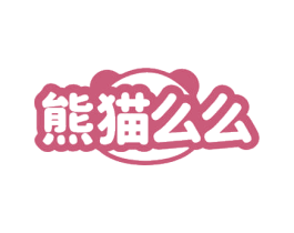 熊猫么么 第10类医疗器械商标图样