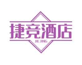 捷竞酒店 JIE JING 第43类餐饮酒店商标图样