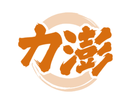力澎 第33类酒商标图样