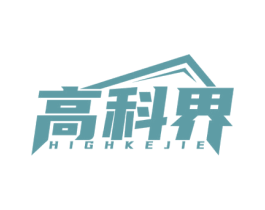 高科界 HIGHKEJIE 第9类科学仪器商标图样