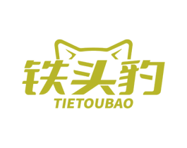 铁头豹 第6类五金金属商标图样