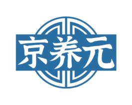 京养元 第5类医药商标图样