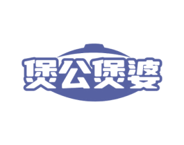 煲公煲婆 第43类餐饮酒店商标图样