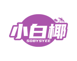 小白椰 SOBYSYEE 第9类科学仪器商标图样