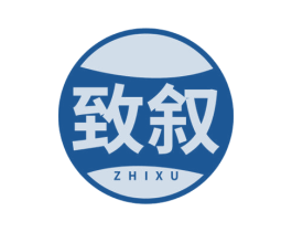 致叙 第43类餐饮酒店商标图样