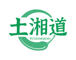 土湘道 第35类广告贸易商标图样