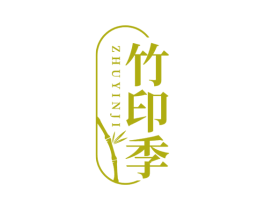 竹印季 第16类办公工具商标图样