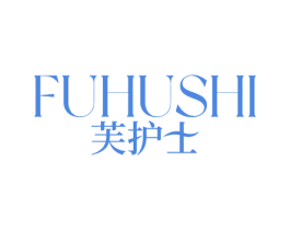 芙护士 第3类化妆品商标图样