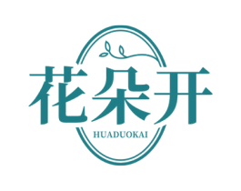 花朵开 第3类化妆品商标图样