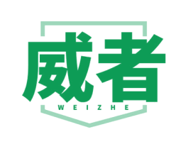 威者 第1类化学原料商标图样