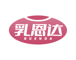 乳恩达 第29类食品商标图样