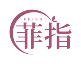 菲指 第44类医疗园艺商标图样