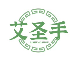 艾圣手 第5类医药商标图样