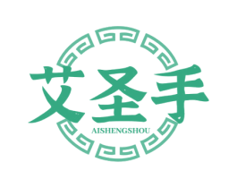 艾圣手 第44类医疗园艺商标图样