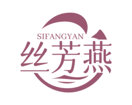 丝芳燕 第30类小食配料商标图样